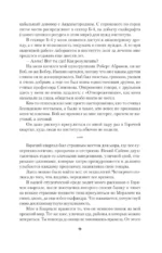 Отмороженный. Пробуждение в Мерзлоте — изображение 7