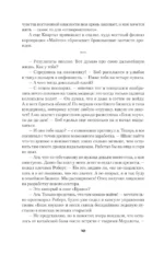 Отмороженный. Пробуждение в Мерзлоте — изображение 8