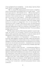 Отмороженный. Пробуждение в Мерзлоте — изображение 9