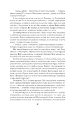 Отмороженный. Пробуждение в Мерзлоте — изображение 10