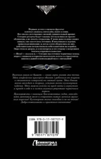 Кулинарная магия — Русская фантастика, фэнтези