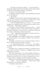 Кулинарная магия — изображение 4