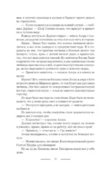 Кулинарная магия — изображение 6