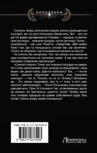 Власть отчаяния — Русская фантастика, фэнтези
