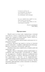 Власть отчаяния — изображение 3