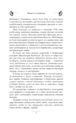 Власть отчаяния — изображение 5
