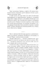 Власть отчаяния — изображение 6