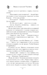 Вперед в прошлое! Торговец — изображение 11