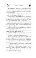 Вперед в прошлое! Торговец — изображение 4