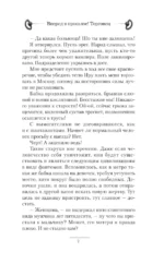 Вперед в прошлое! Торговец — изображение 5