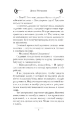 Вперед в прошлое! Торговец — изображение 6
