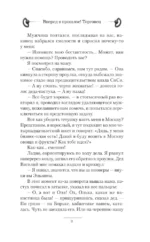 Вперед в прошлое! Торговец — изображение 7