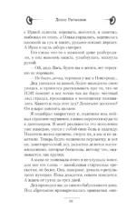 Вперед в прошлое! Торговец — изображение 8