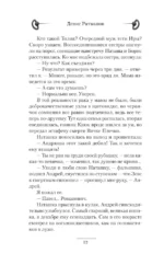 Вперед в прошлое! Торговец — изображение 10