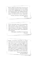 Полный курс начинающего психолога. Приемы, примеры, подсказки — изображение 4