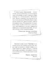 Полный курс начинающего психолога. Приемы, примеры, подсказки — изображение 5