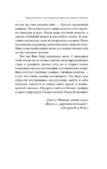 Ледяной человек. Сверхвозможности вашего организма — изображение 12