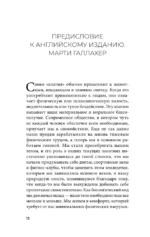 Ледяной человек. Сверхвозможности вашего организма — изображение 13