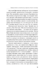 Ледяной человек. Сверхвозможности вашего организма — изображение 14