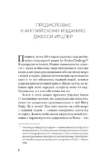 Ледяной человек. Сверхвозможности вашего организма — изображение 9