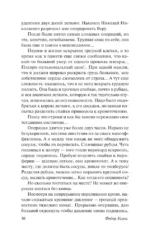 Сердце хирурга — изображение 11