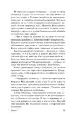 Сердце хирурга — изображение 12