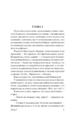 Сердце хирурга — изображение 4