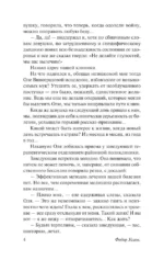 Сердце хирурга — изображение 5