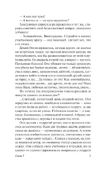 Сердце хирурга — изображение 6