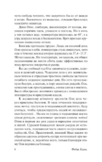 Сердце хирурга — изображение 7