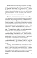 Сердце хирурга — изображение 8