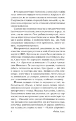 Сердце хирурга — изображение 9