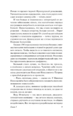 Сердце хирурга — изображение 10