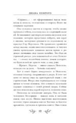Убийственно розовый сад — изображение 11