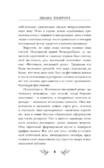 Убийственно розовый сад — изображение 5