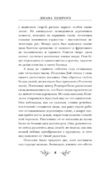 Убийственно розовый сад — изображение 7