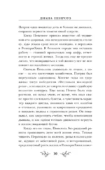 Убийственно розовый сад — изображение 9