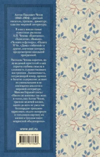 Рассказы — Русская классика