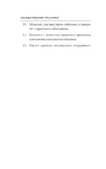Весь Карнеги. Комплект из 3-х главных книг. Подарочный футляр — изображение 14