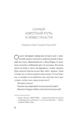 Весь Карнеги. Комплект из 3-х главных книг. Подарочный футляр — изображение 15