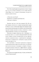 Весь Карнеги. Комплект из 3-х главных книг. Подарочный футляр — изображение 16