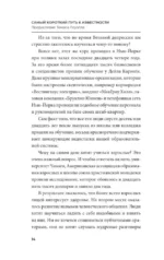 Весь Карнеги. Комплект из 3-х главных книг. Подарочный футляр — изображение 17