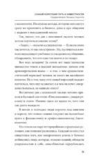 Весь Карнеги. Комплект из 3-х главных книг. Подарочный футляр — изображение 18