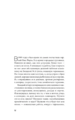 Весь Карнеги. Комплект из 3-х главных книг. Подарочный футляр — изображение 26