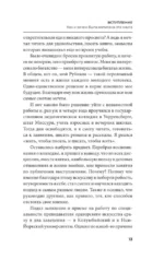 Весь Карнеги. Комплект из 3-х главных книг. Подарочный футляр — изображение 27