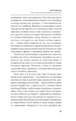 Весь Карнеги. Комплект из 3-х главных книг. Подарочный футляр — изображение 29