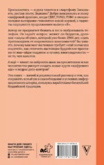 Буддизм. От сутр до нейросетей — изображение 3