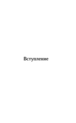 Буддизм. От сутр до нейросетей — изображение 4
