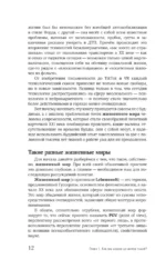 Буддизм. От сутр до нейросетей — изображение 9