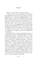 Над бездной — изображение 3